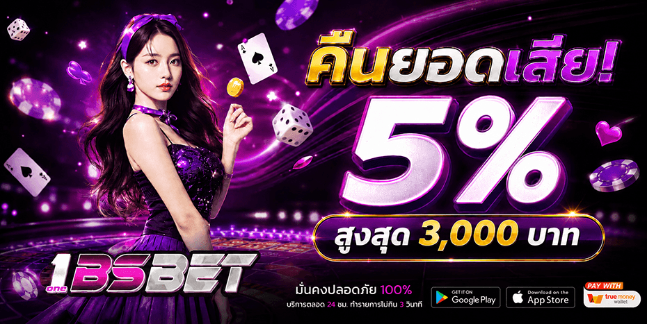 โปรโมชั่น 3