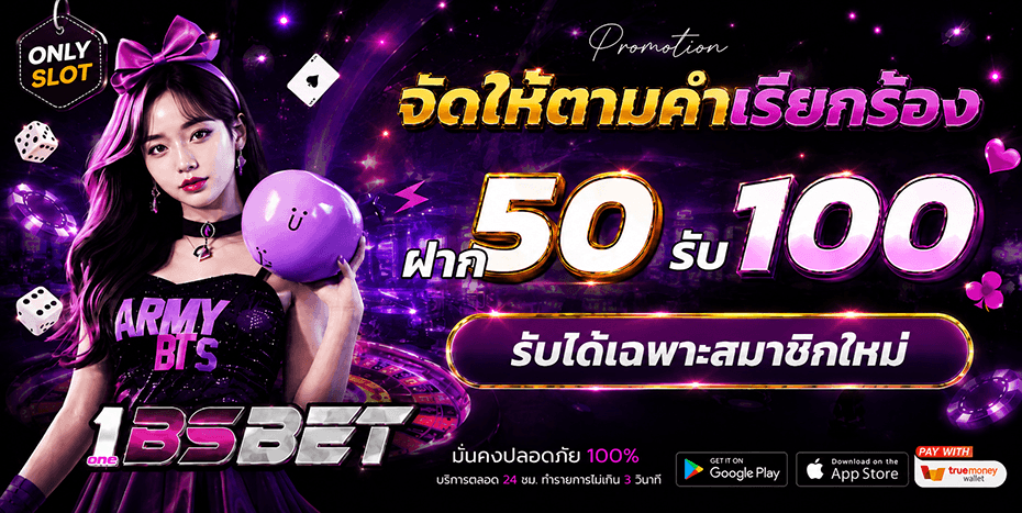 โปรโมชั่น 4