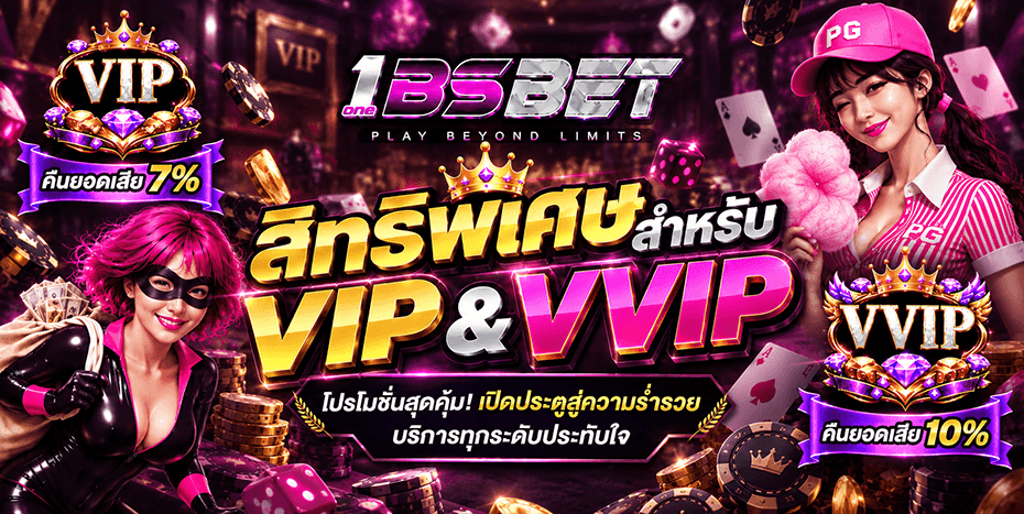 โปรโมชั่น 1