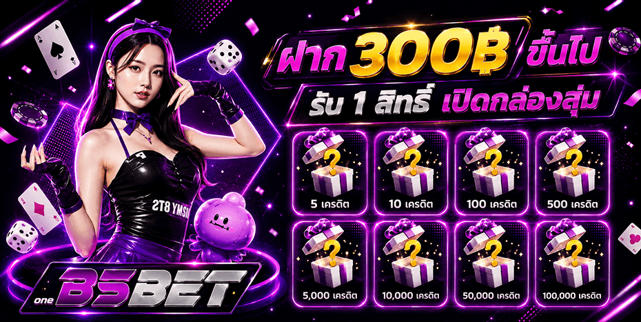 โปรโมชั่น 3
