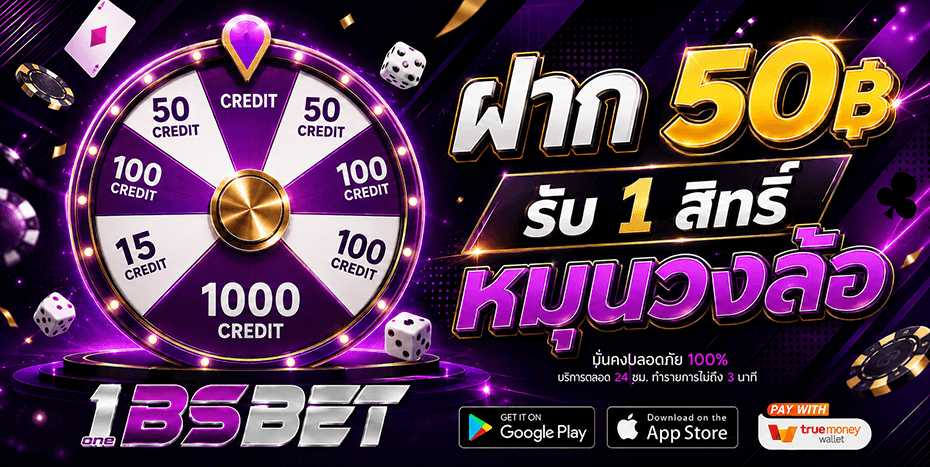โปรโมชั่น 2